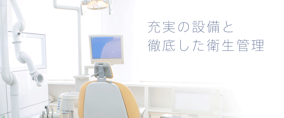 矢田生活協同組合医療センター歯科・口腔外科 の写真