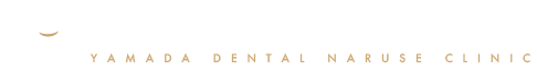 山田歯科成瀬クリニック