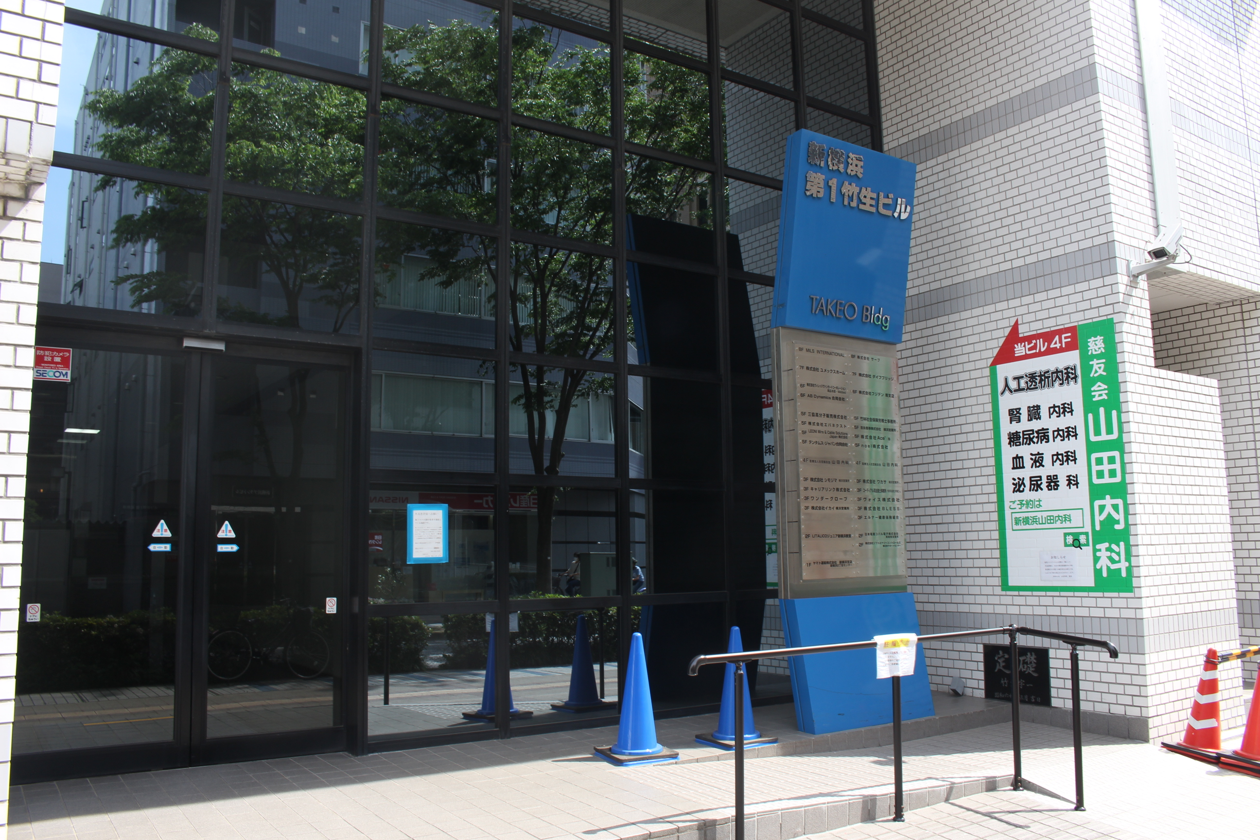 医療法人社団慈友会山田内科 の写真