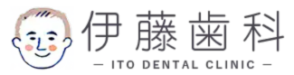 伊藤歯科