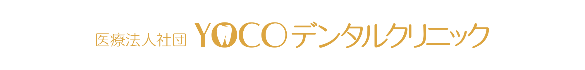 加古川 明石 歯科