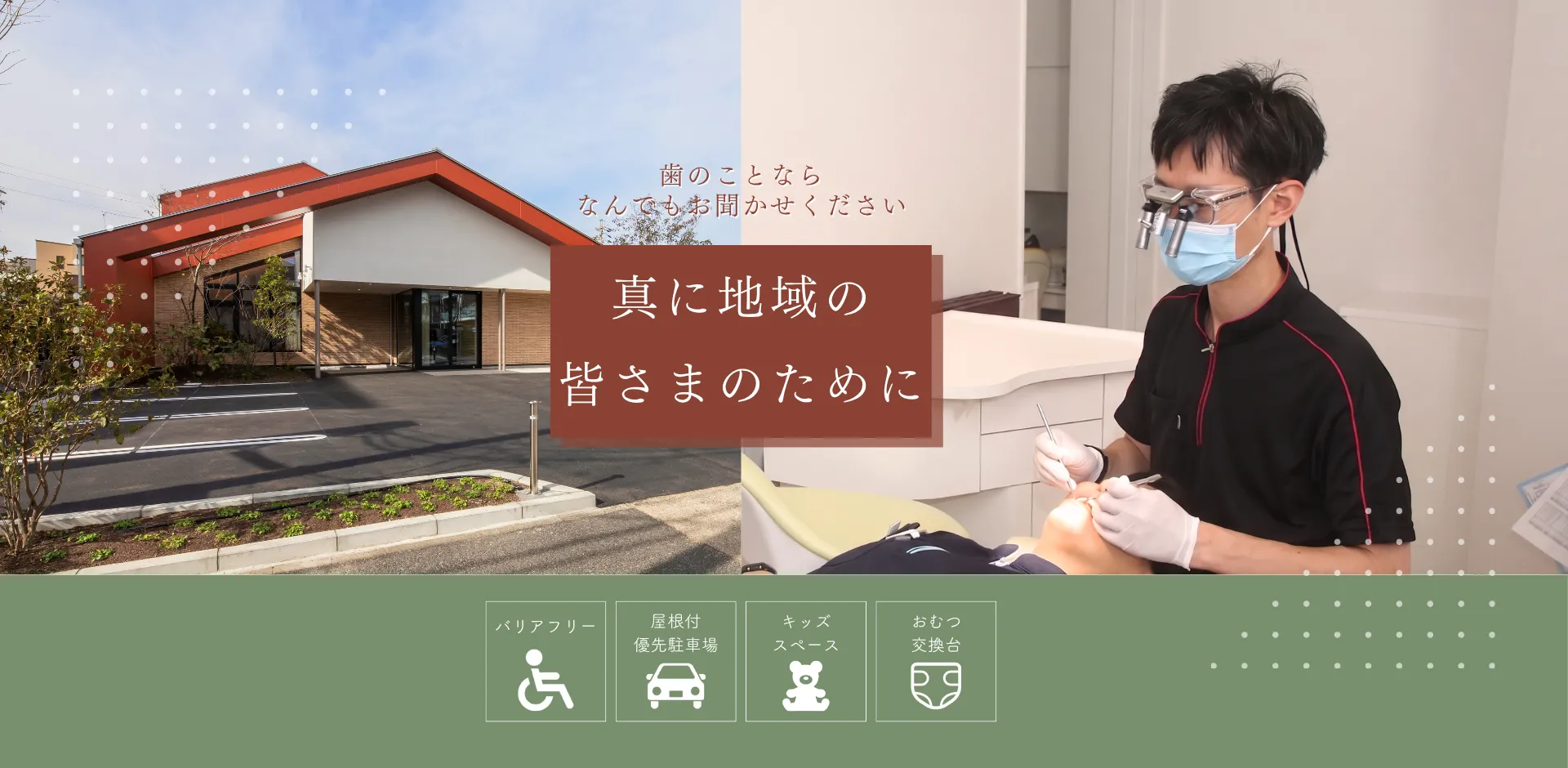 余語歯科 矯正歯科 の写真