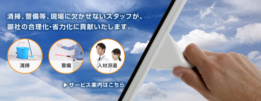 ヨコニサービス株式会社 の写真