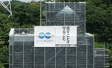 株式会社ヨコソー の写真
