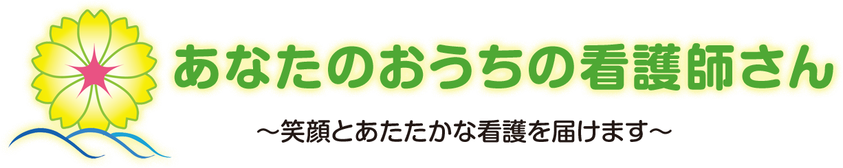 訪問看護ステーションよこすか の写真
