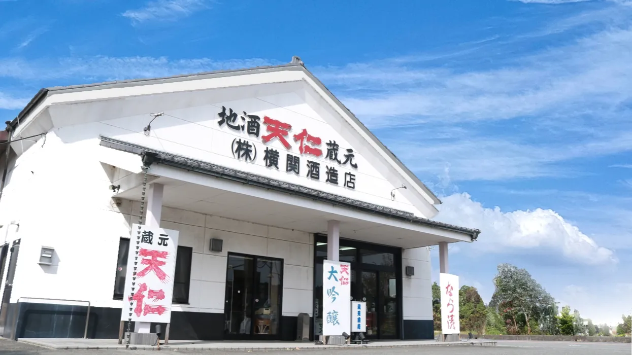 公式トップのメイン画像に使われる、天仁の看板を掲げた横関酒造店の建物