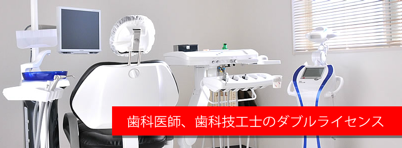 よねみつ歯科 の写真