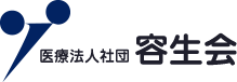 医療法人社団容生会 増田クリニック