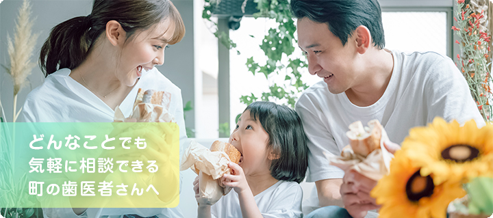 吉田歯科医院 の写真