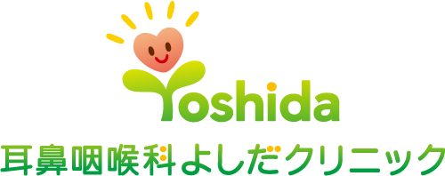 医療法人 耳鼻咽喉科よしだクリニック