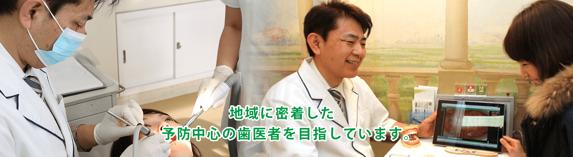 吉田歯科医院 の写真
