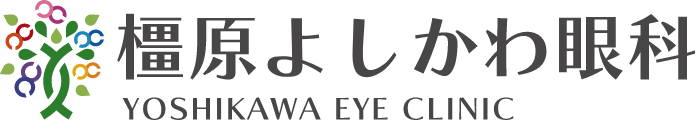 橿原よしかわ眼科