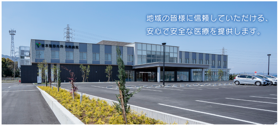 公式トップに掲載された病院の外観と入口