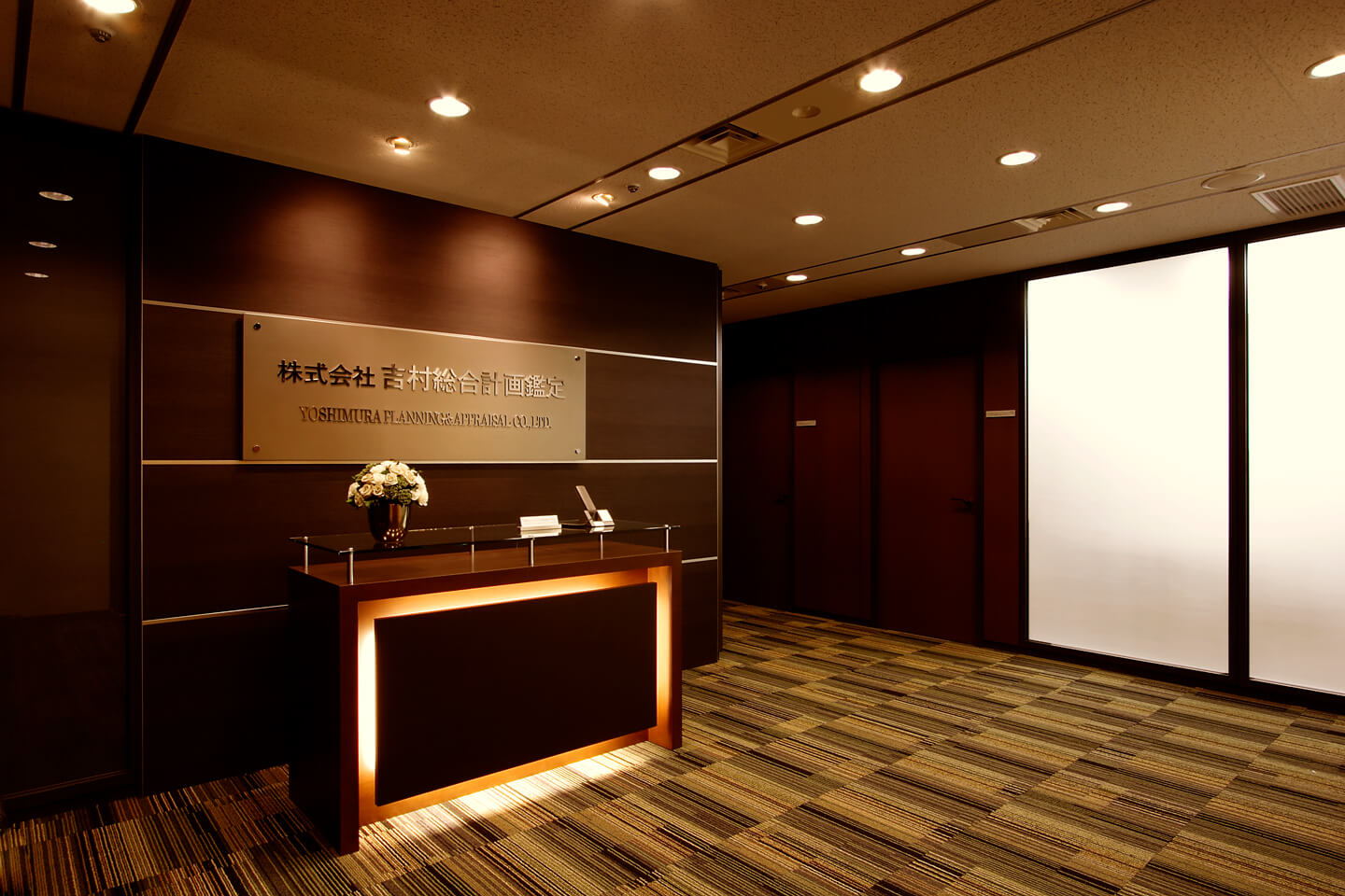 株式会社吉村総合計画鑑定 の写真
