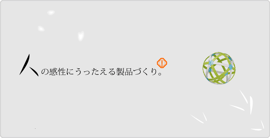 ヨシリツ株式会社 の写真