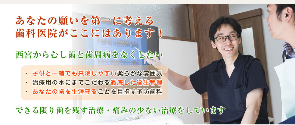 よしざきファミリー歯科 の写真
