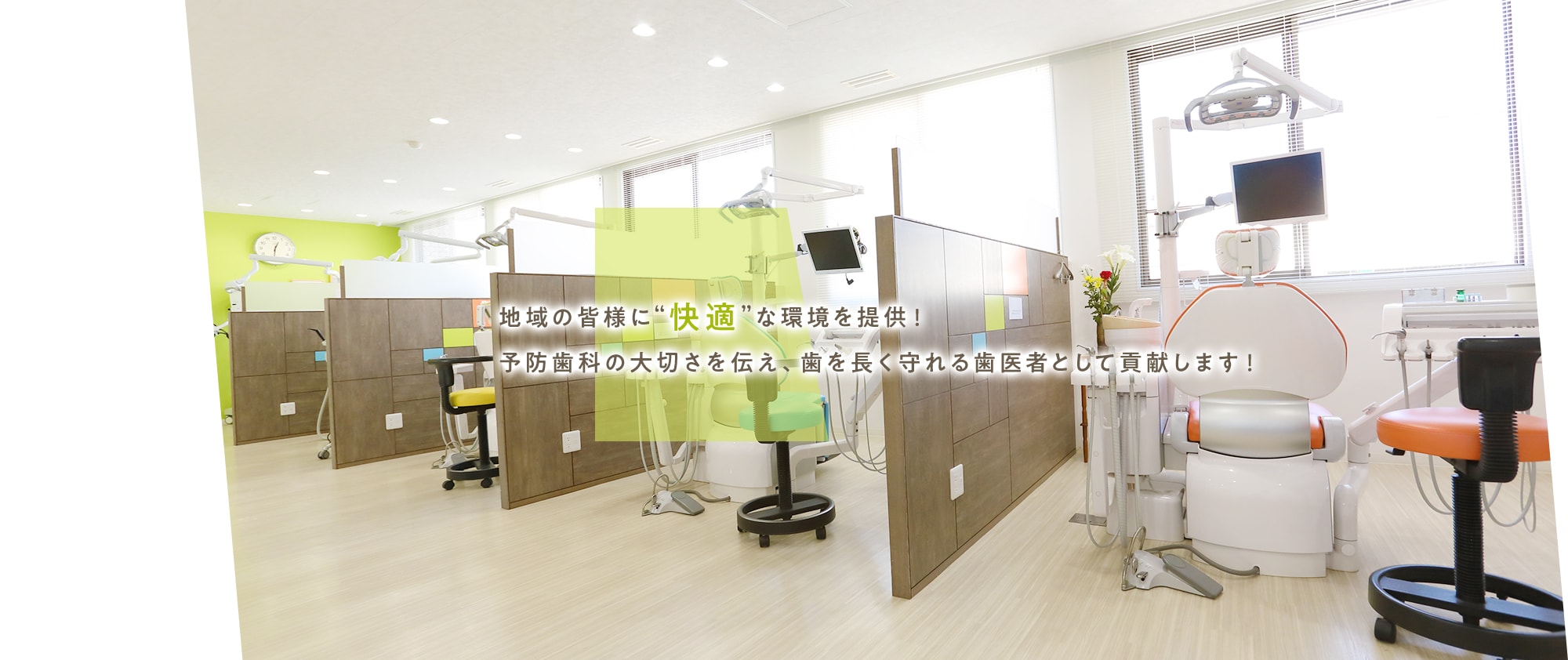 医療法人吉崎歯科 の写真