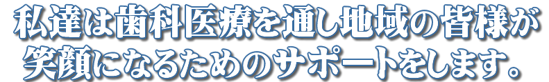 ようた歯科 の写真