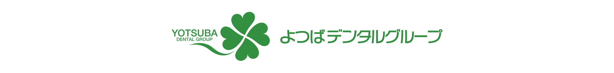井上歯科