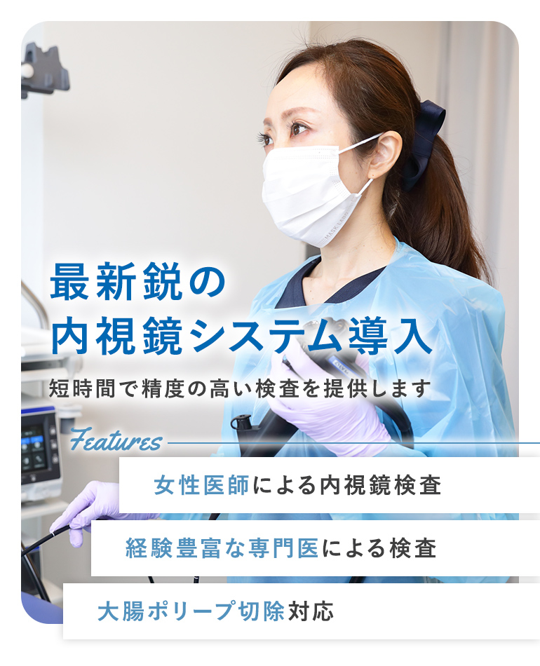 四谷内科・内視鏡クリニック の写真