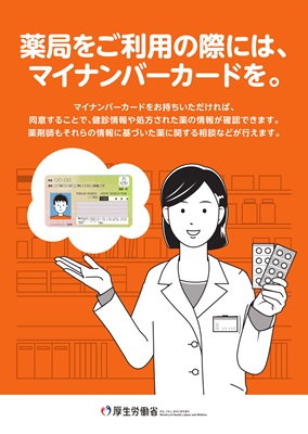 みずたま薬局 の写真