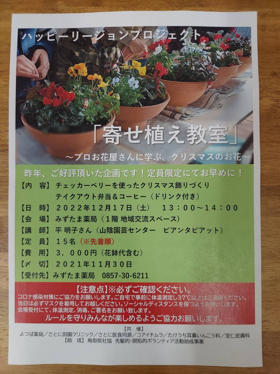 公式案内画像