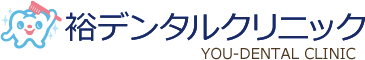 裕デンタルクリニック