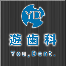 遊歯科