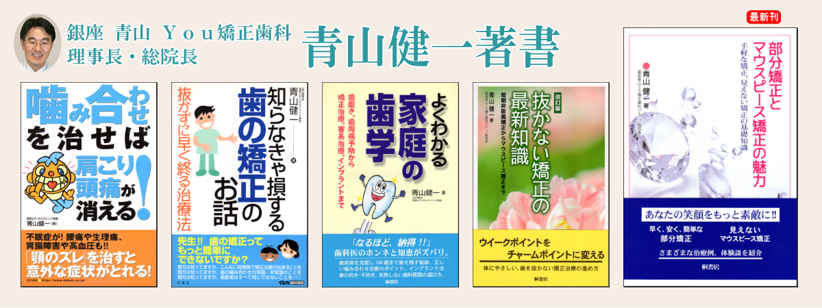 銀座 青山 You矯正歯科 広島駅前医院 の写真