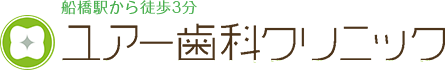 ユアー歯科