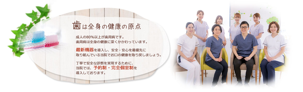 ワイズ歯科クリニック の写真