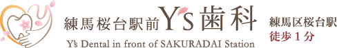 s歯科