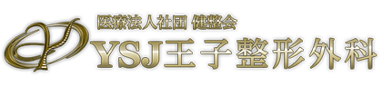 医療法人社団健整会 YSJ王子整形外科