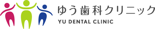 ゆう歯科クリニック