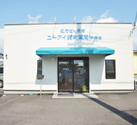 ユーアイ調剤薬局伊保店 の写真