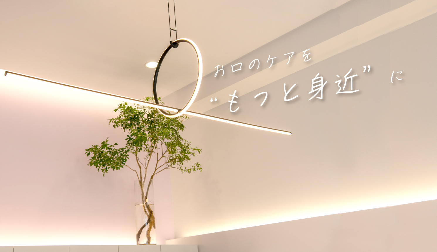 ゆいデンタルクリニック の写真