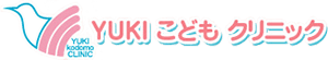 YUKIこどもクリニック