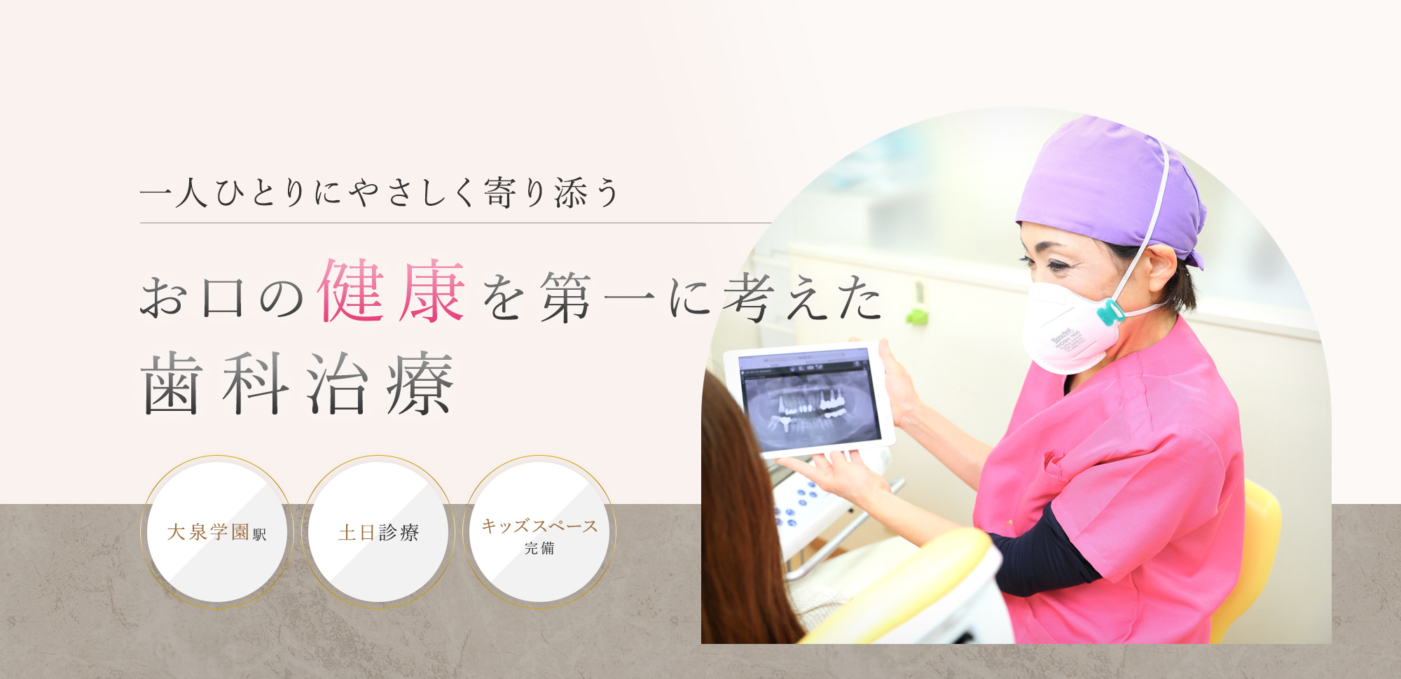 北園ゆり歯科クリニック の写真