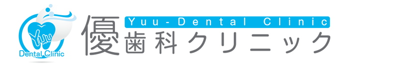 優歯科クリニック
