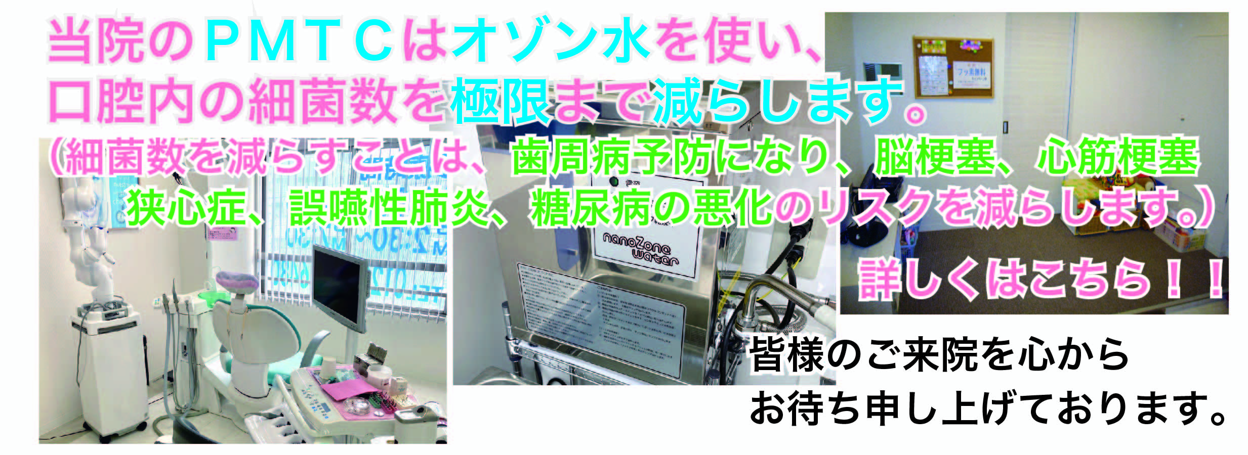 ぜんご駅前歯科 の写真