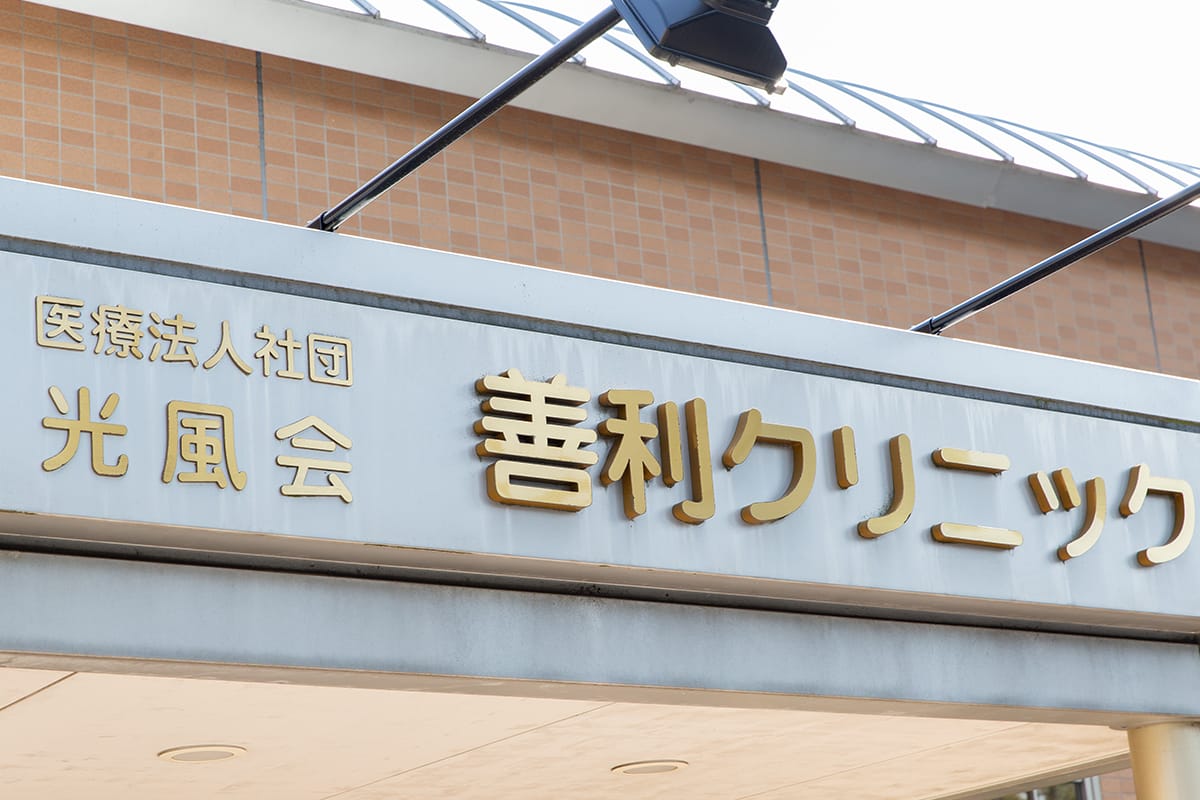 公式案内画像