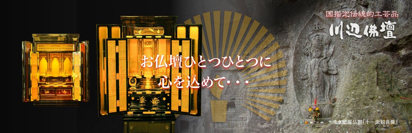 お仏壇の瑞光堂 の写真