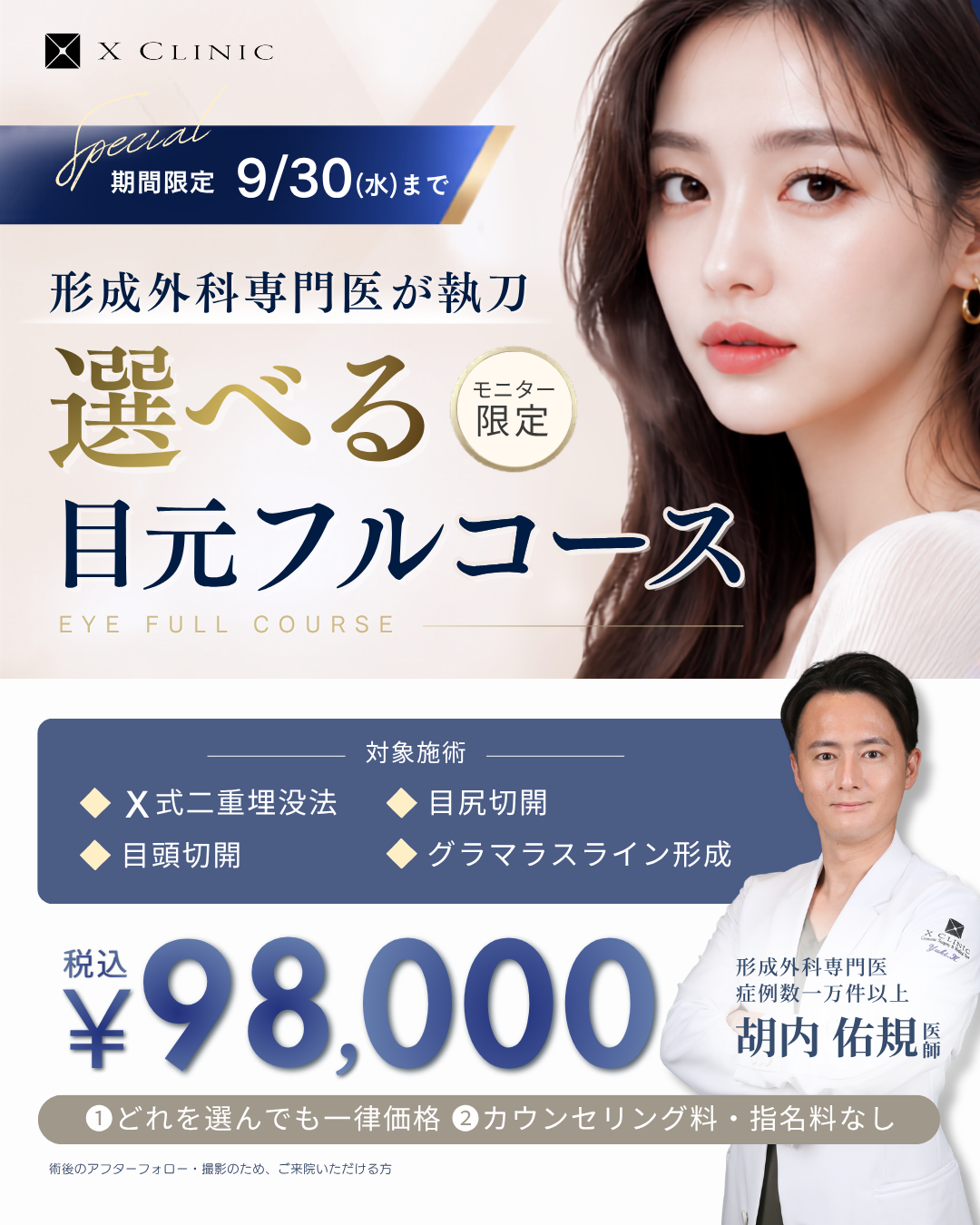 医療法人社団ＳＵＮＲＩＳＥ Ｘ ＣＬＩＮＩＣ 大阪院 の写真