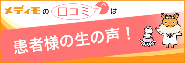 メディモ の写真