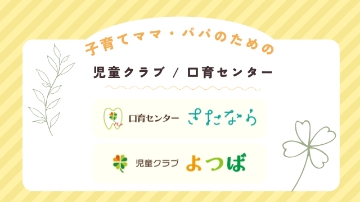 まえだ歯科クリニック の写真