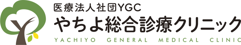 やちよ総合診療クリニック