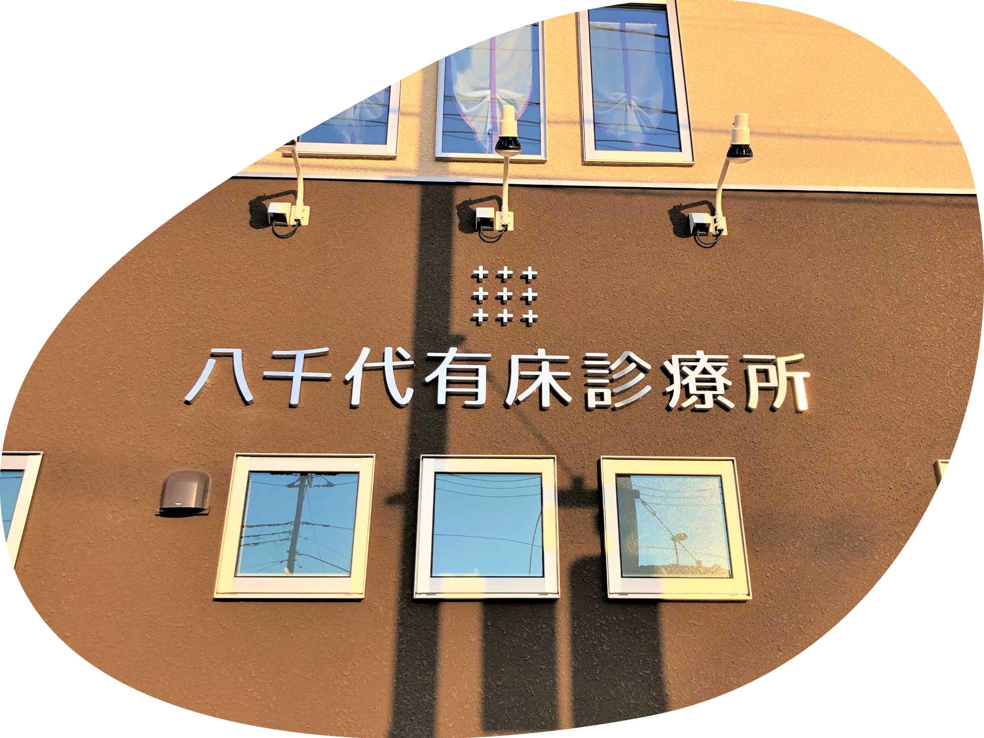 とぅるう訪問看護ステーション の写真