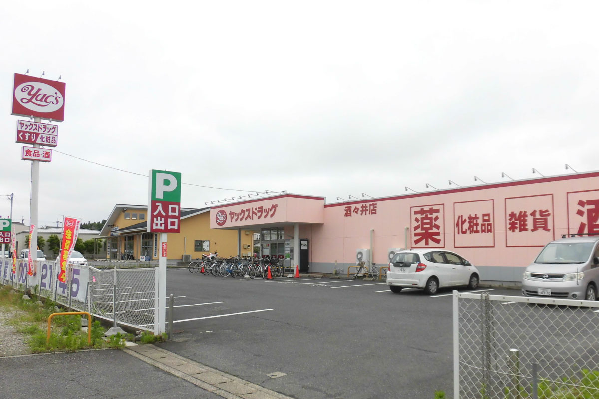 ヤックスドラッグ酒々井薬局 の写真