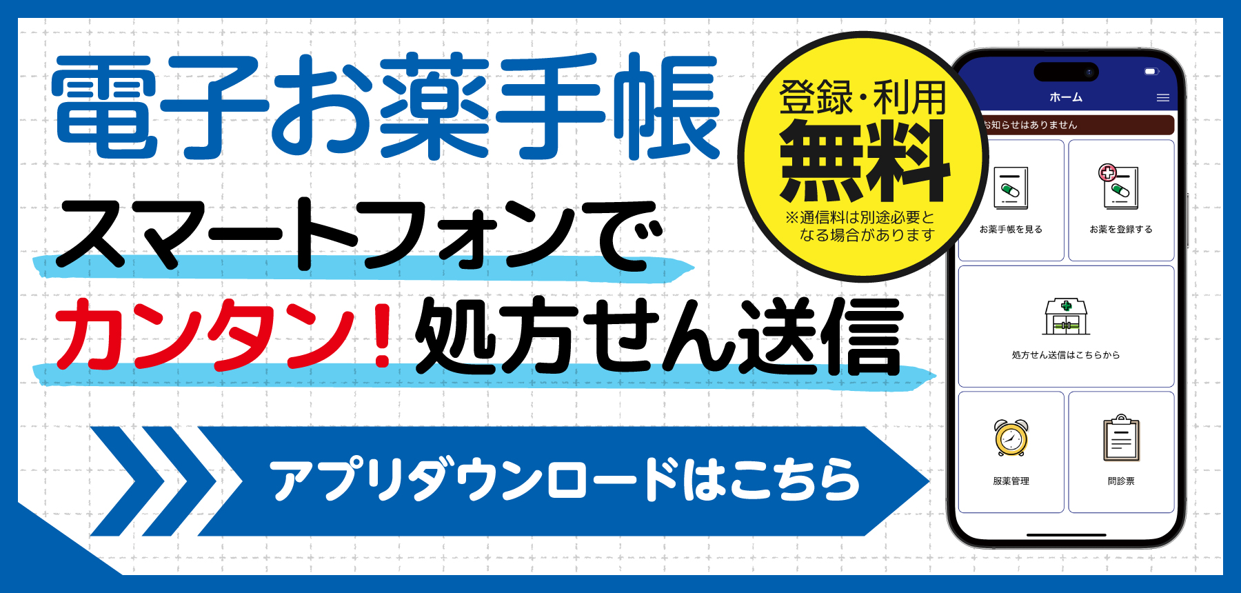 公式案内画像