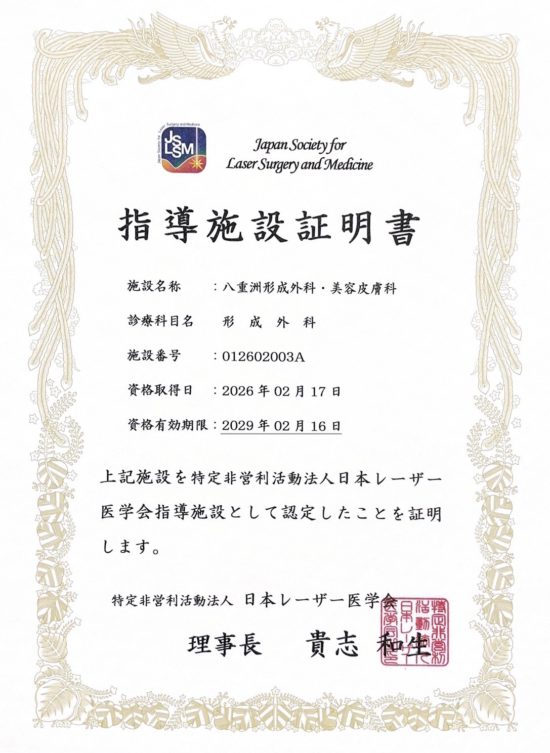 公式案内画像